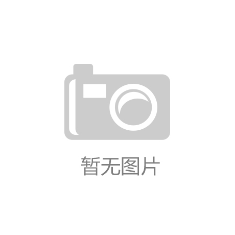 学者：“新型城镇化”是“一带一路”主要空间平台|开云app官
