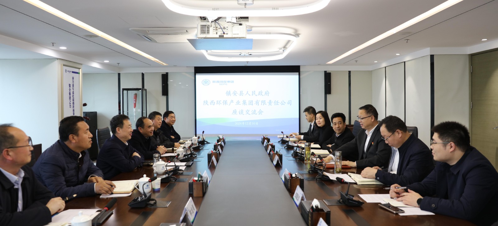 1733877281613542oSvQ.jpg 陜西環(huán)保集團與鎮(zhèn)安縣政府座談交流.jpg