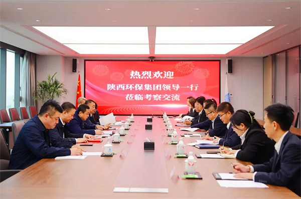 陜西環(huán)保集團(tuán)與中建新疆建工西北公司座談1.jpg